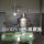 SB 60-36-076 GEA Westfalia Separator Self-cleaning Disc stack Centrifuges